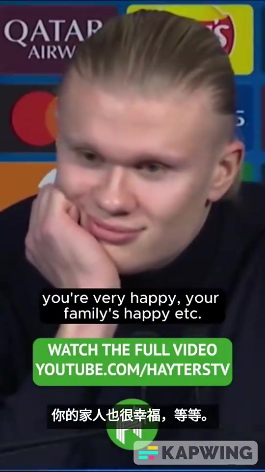 名场面记者你没机会效力皇马巴萨了哈兰德你想让我说什么