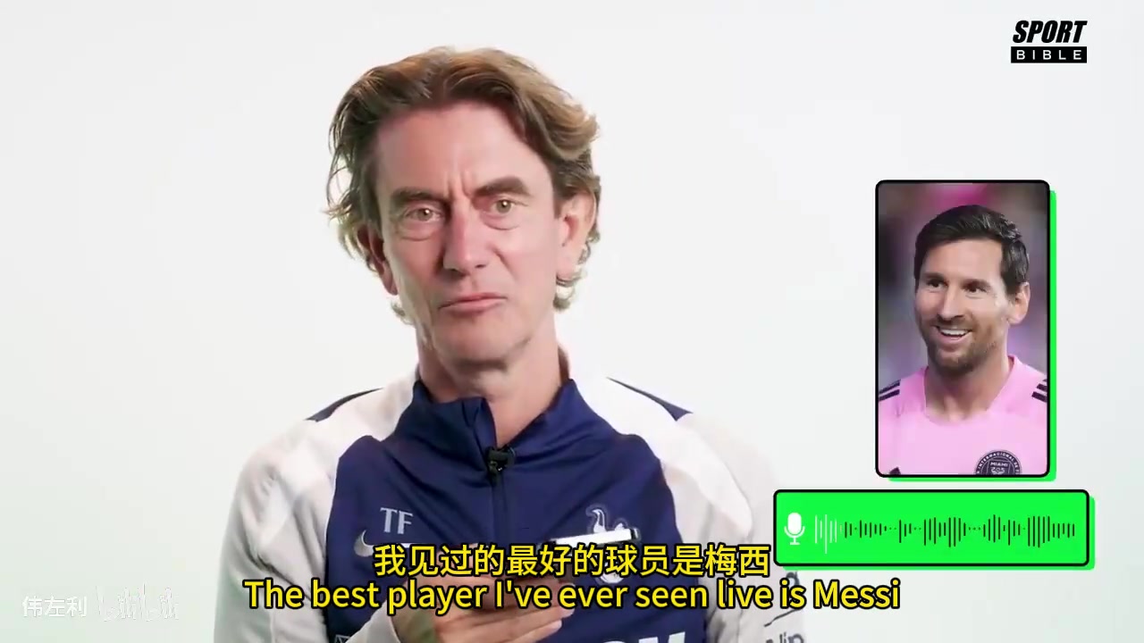 弗兰克我见过最优秀的球员是梅西有幸看了他八到十次
