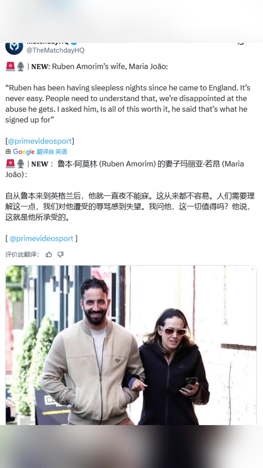 阿莫林妻子自从阿莫林来到英格兰后他就一直夜不能寐