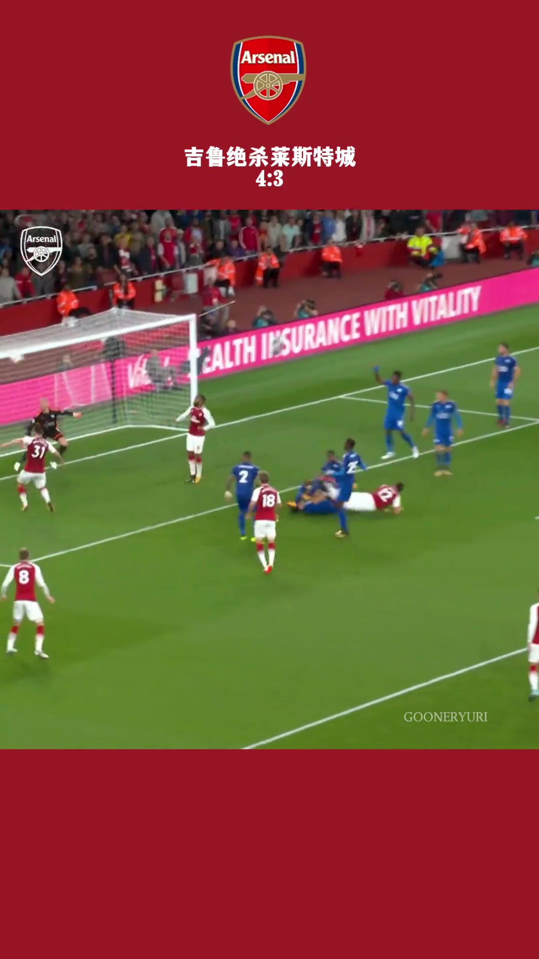 还记得他这记头球绝杀吗阿森纳球迷怀念有大吉鲁在的日子