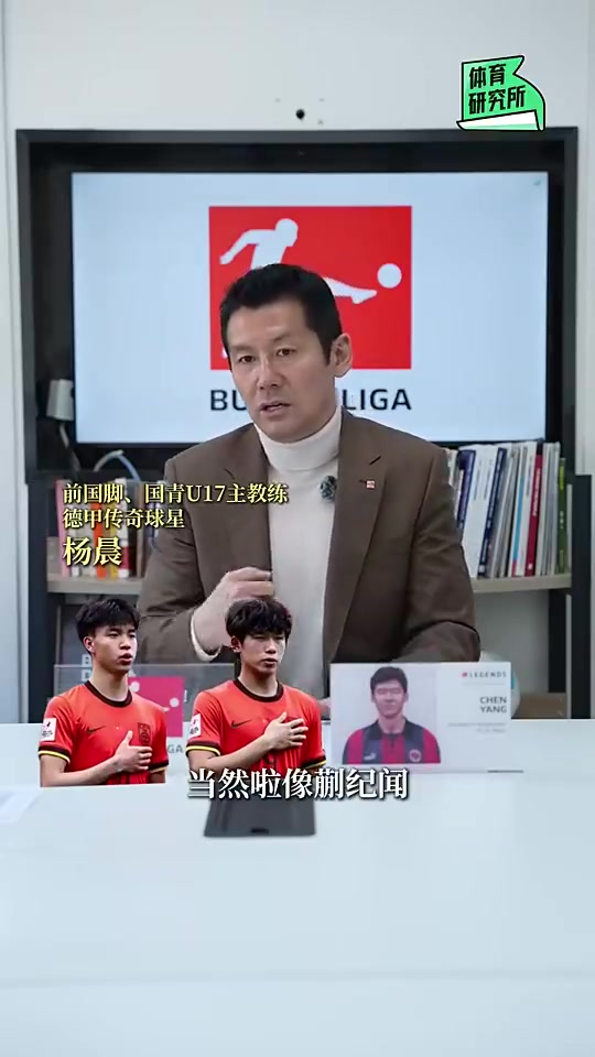 杨晨此前叮嘱刘诚宇王钰栋蒯纪闻等国青小将多向老队员学习