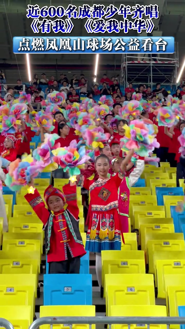 点燃凤凰山公益看台近600名成都少年齐唱有我爱我中华