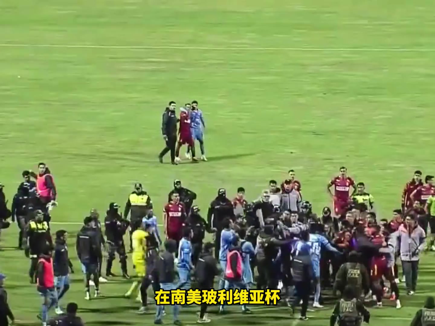 国安冲突还是太文明了玻利维亚一场比赛斗殴惊现17张红牌