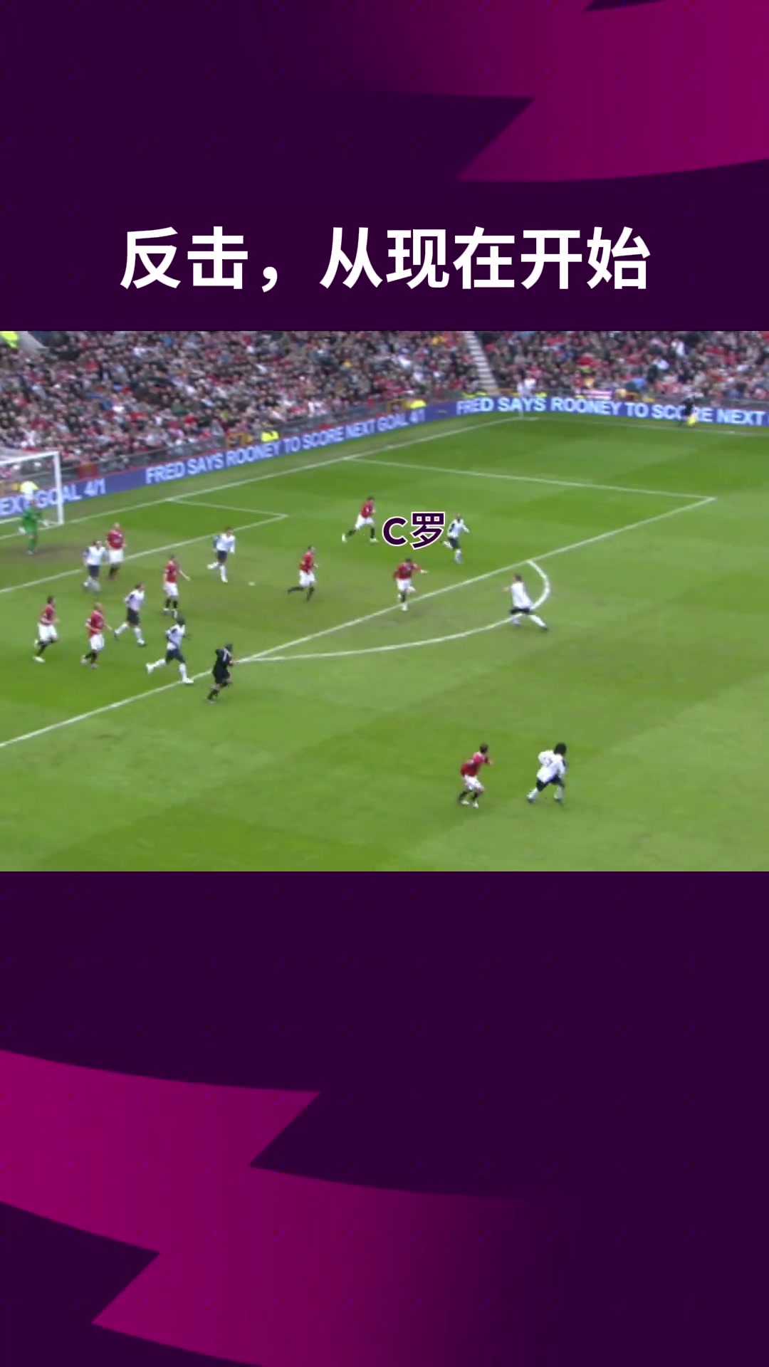 再看亿遍曼联双子星夕阳下的奔跑 满满都是回忆