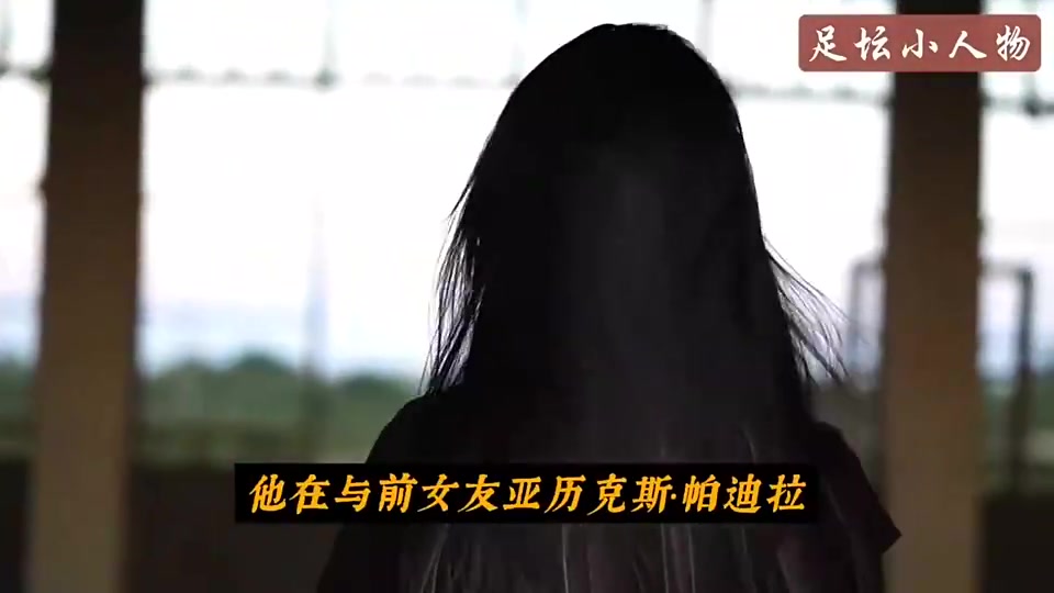 亚马尔当时是如何报复被女友绿的一天就找到下个女朋友