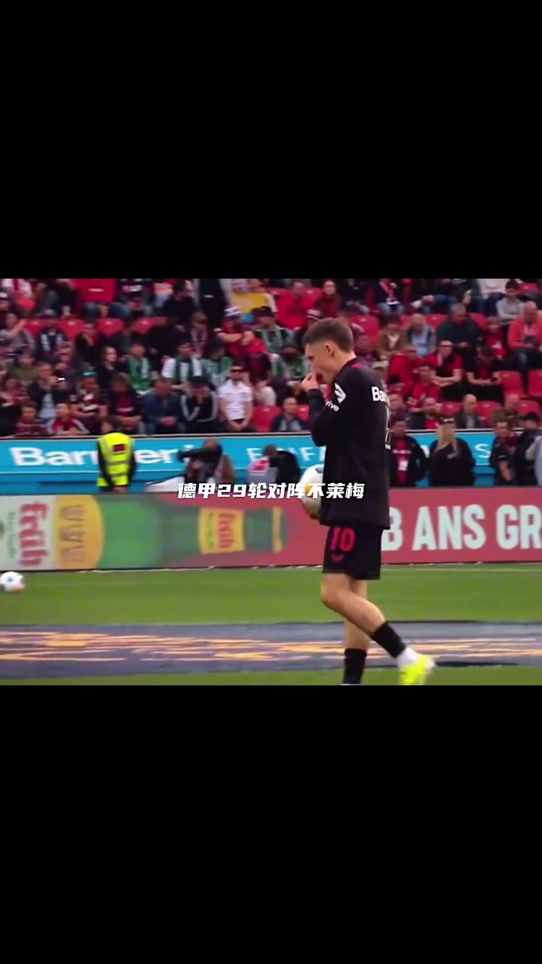 德国天才少年上赛季维尔茨戴帽助勒沃库森提前5轮夺冠