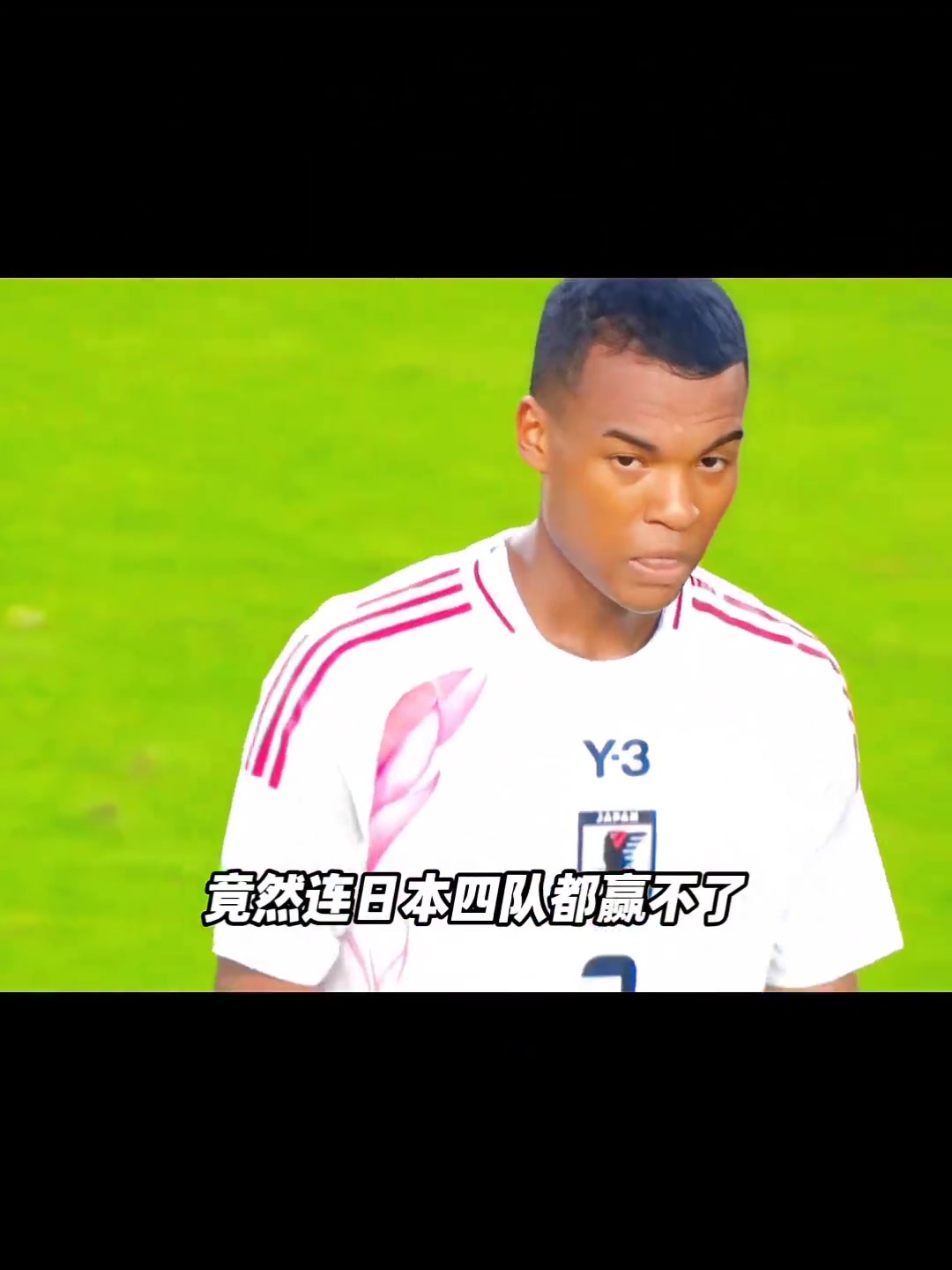 被嘲讽但无奈韩媒日本以四线阵容2-0完胜精锐尽出的中国队