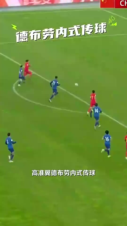 解说员怒赞高准翼德布劳内式传球啊