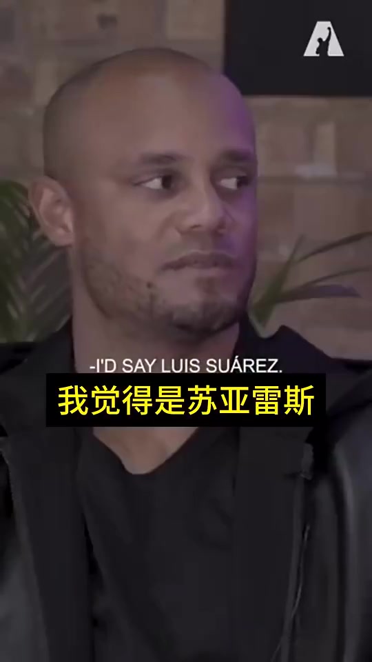 孔帕尼此前最烦防守苏亚雷斯了除了防他过人还要防他诈伤