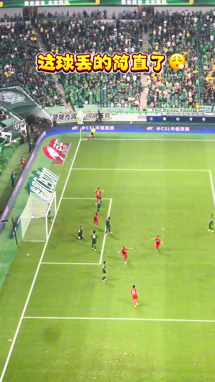 散装防线实拍伴随嘘声莱昂纳多敲开国安大门工体一片哗然