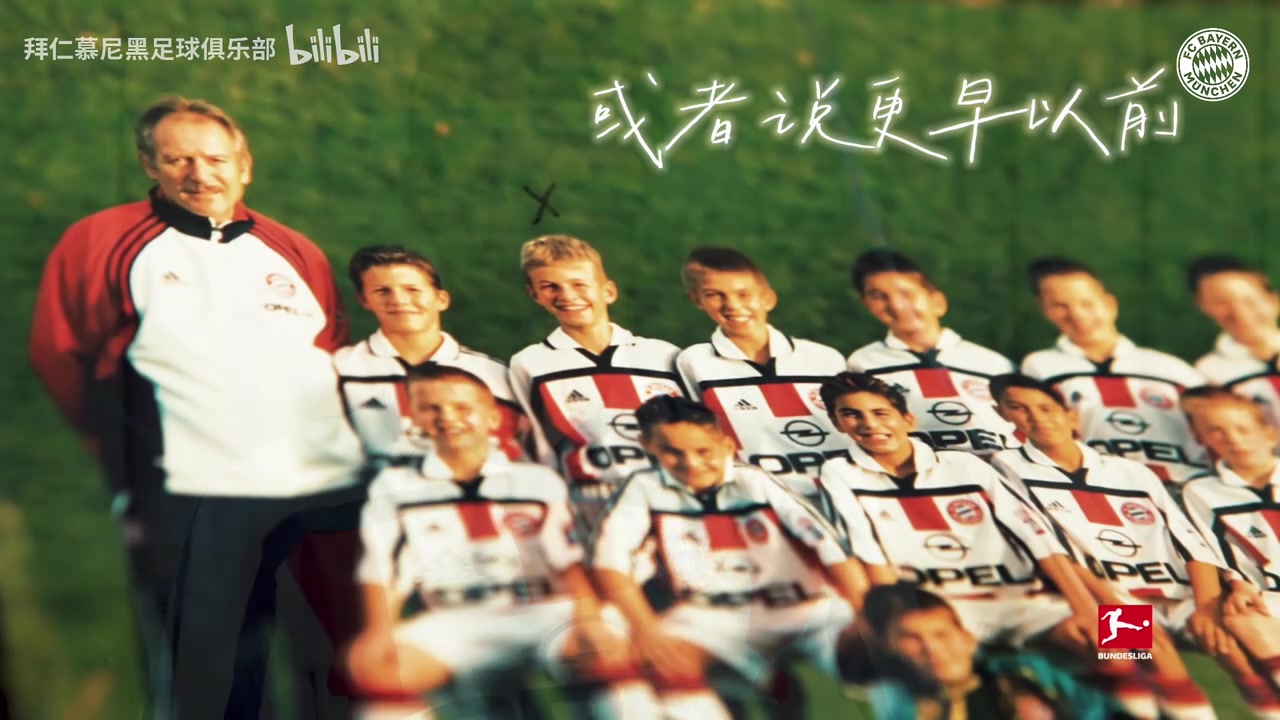 拜仁b站官方发布视频致敬穆勒起风了我终将青春还给了他