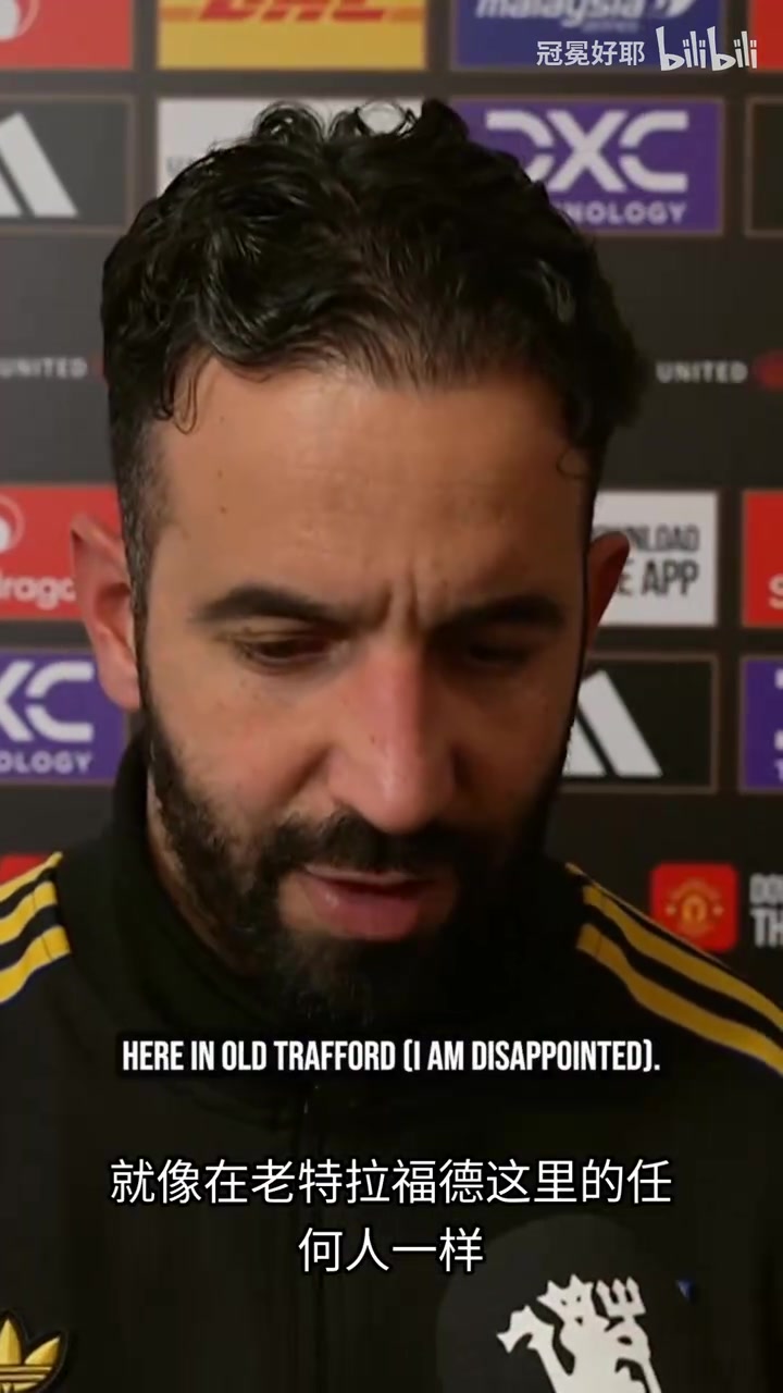 阿莫林赛后采访谈论输球的原因如果我们达不到强度就赢不了