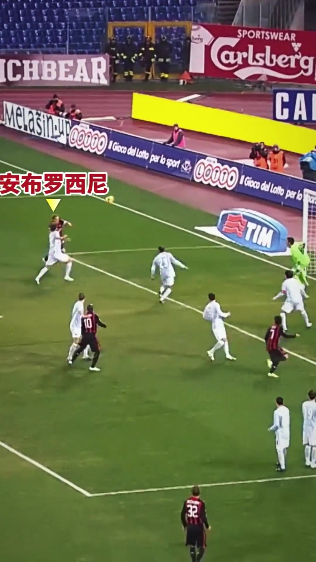 经典回忆小贝传的漂亮安布罗西尼机敏跑位将球打入球迷