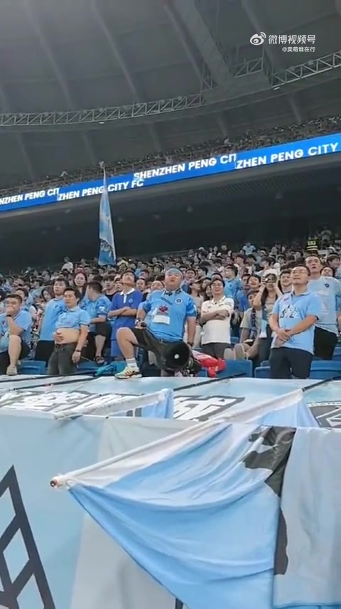 不和谐深圳球迷赛后用喇叭大骂泰山球员梅帅军