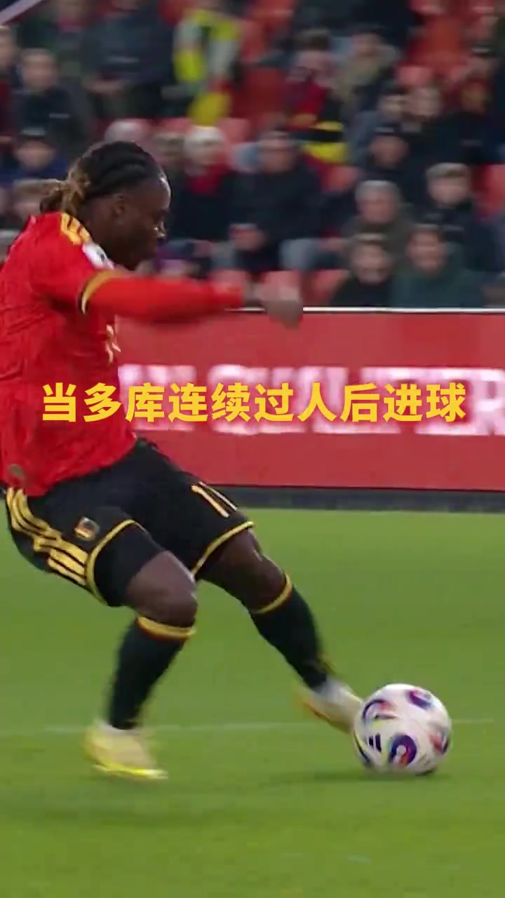 当场边的丁丁看到多库连过多人后破门是否会想到那个男人