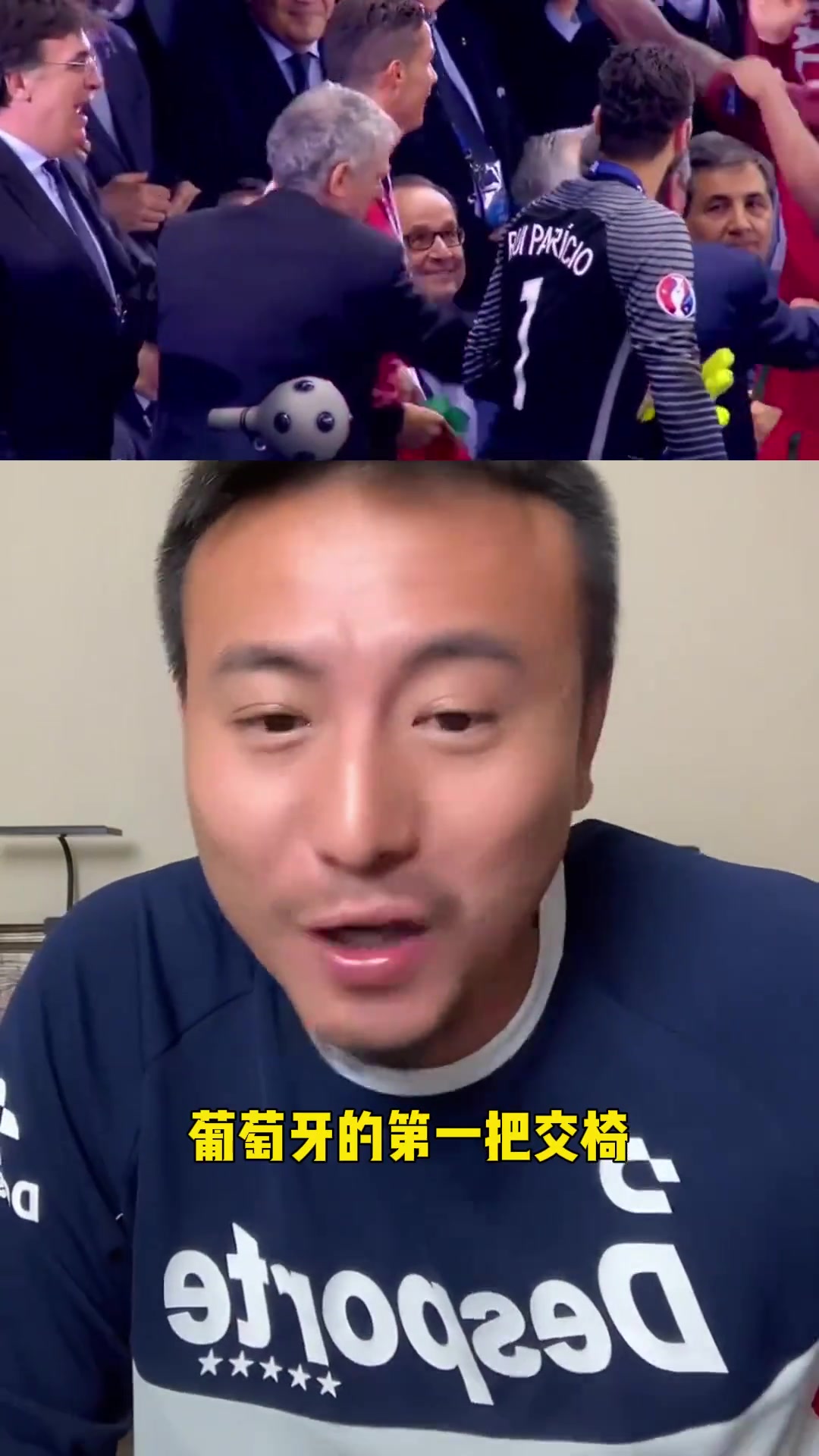 毛剑卿C罗都不是葡萄牙第一把交椅那谁是