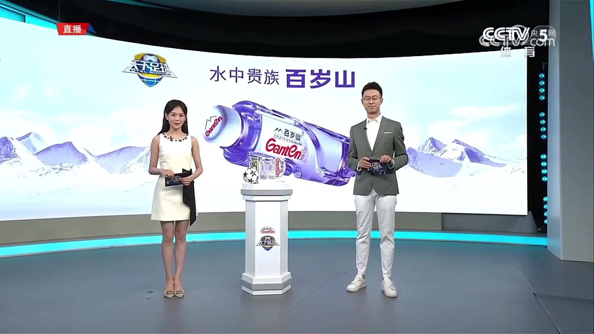 气质美女央视天下足球女主持蔡云咏今日装扮