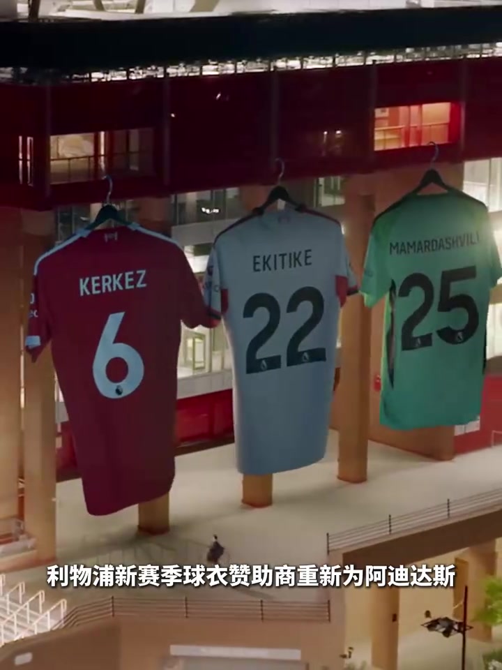 回归阿迪达斯利物浦与阿迪达斯新合约10年超6亿英镑