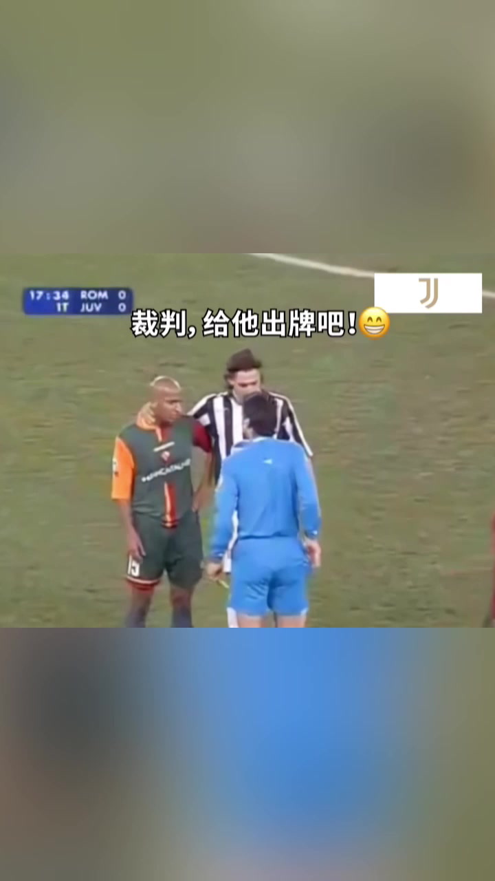 伊布裁判大哥我是来吃瓜的不是来领牌的