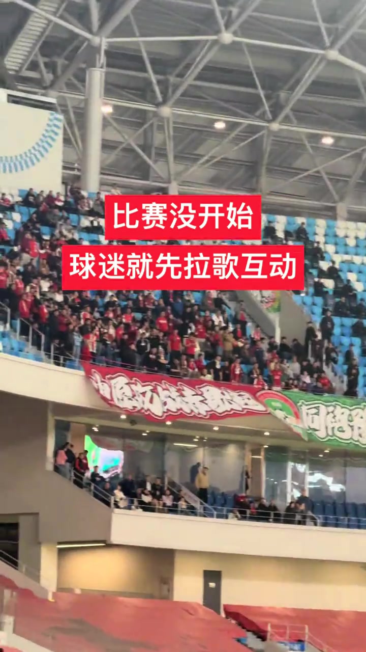 赛前蓉城球迷辱骂河南球迷建业CNM