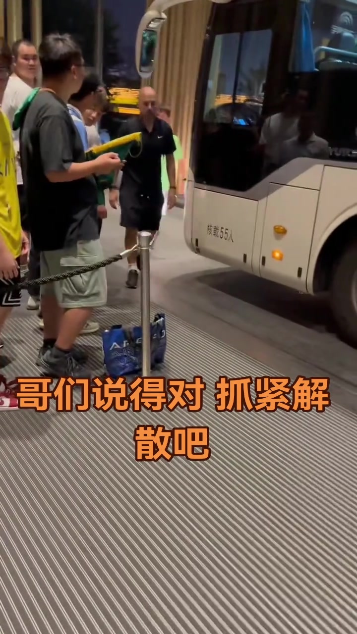 怒其不争实拍国安球迷赛后堵在酒店门口怒斥国安众将表现