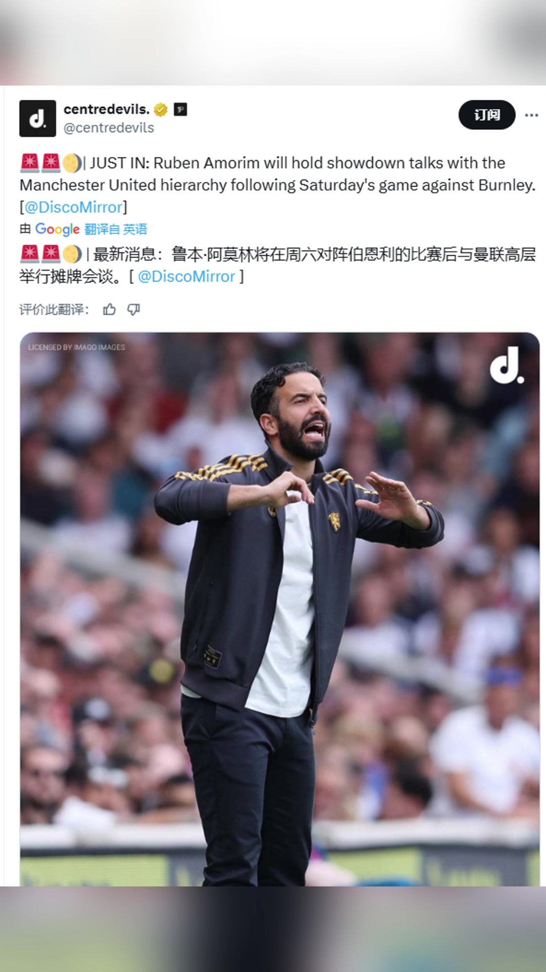 曼彻斯特名记阿莫林将在对阵伯恩利后与曼联高层摊牌会谈