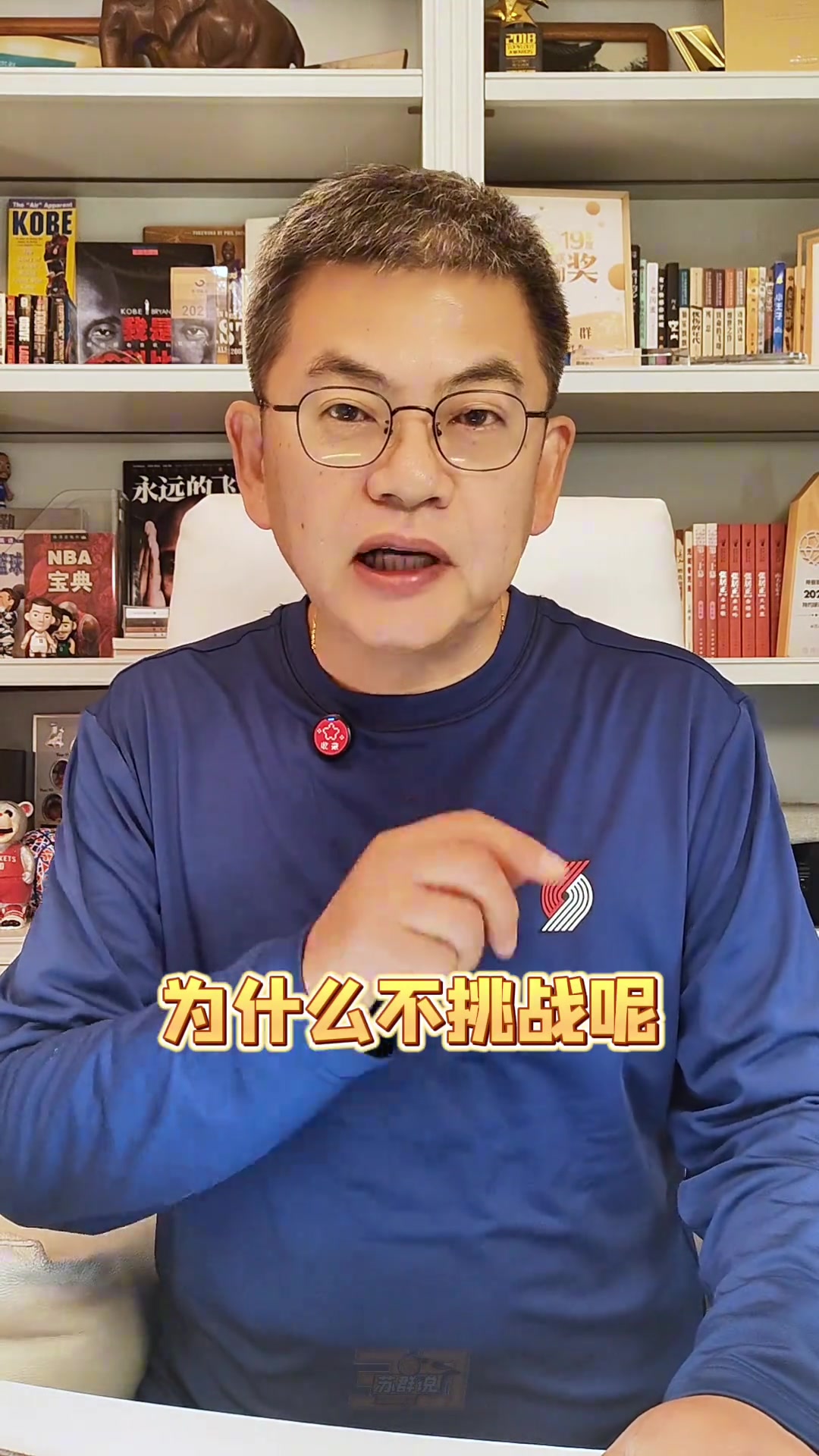 苏群解读杨瀚森被扎克埃迪击打面部为什么不挑战呢